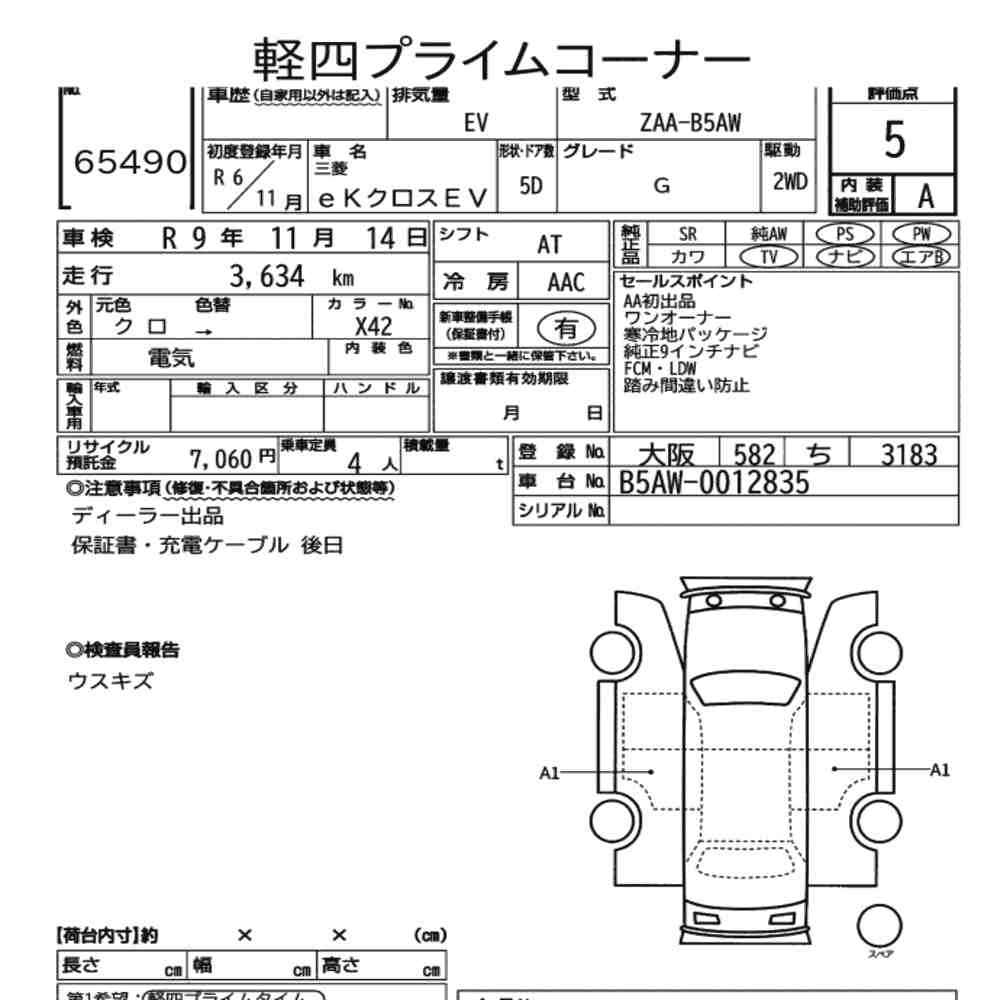 Mitsubishi EK X 2024 7367726-7