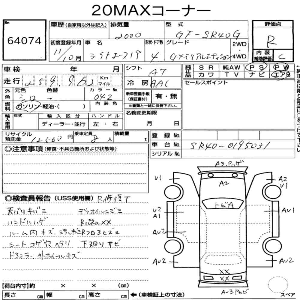 Toyota LITEACE NOAH 1999 7371477-7