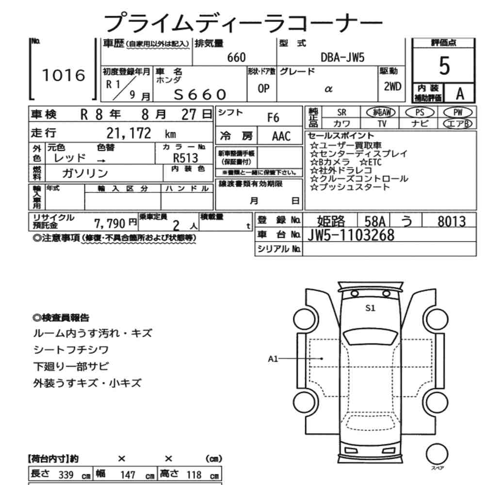 Honda S660 2019 7364915-6