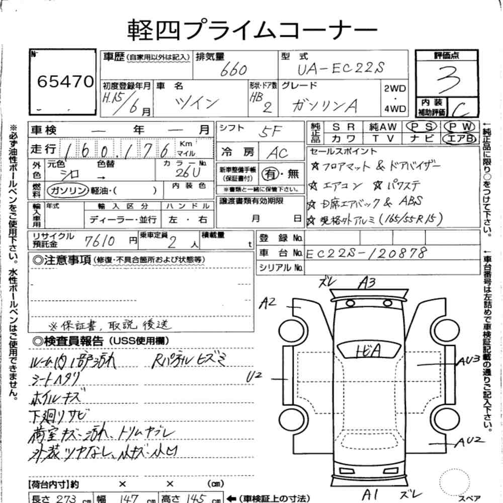 Suzuki TWIN 2003 7371162-6