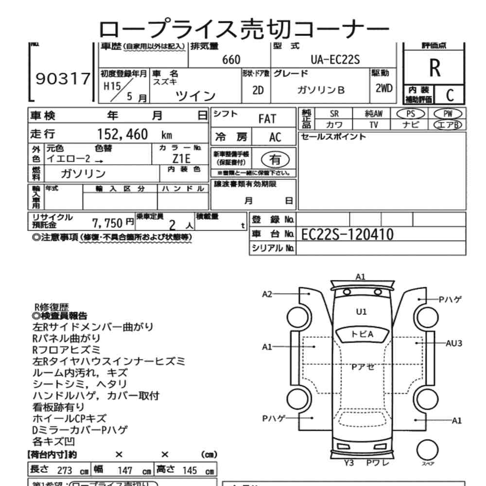 Suzuki TWIN 2003 7371163-7