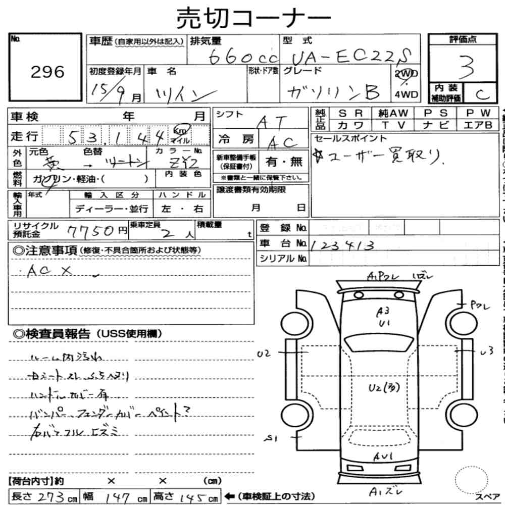 Suzuki TWIN 2003 7371164-7
