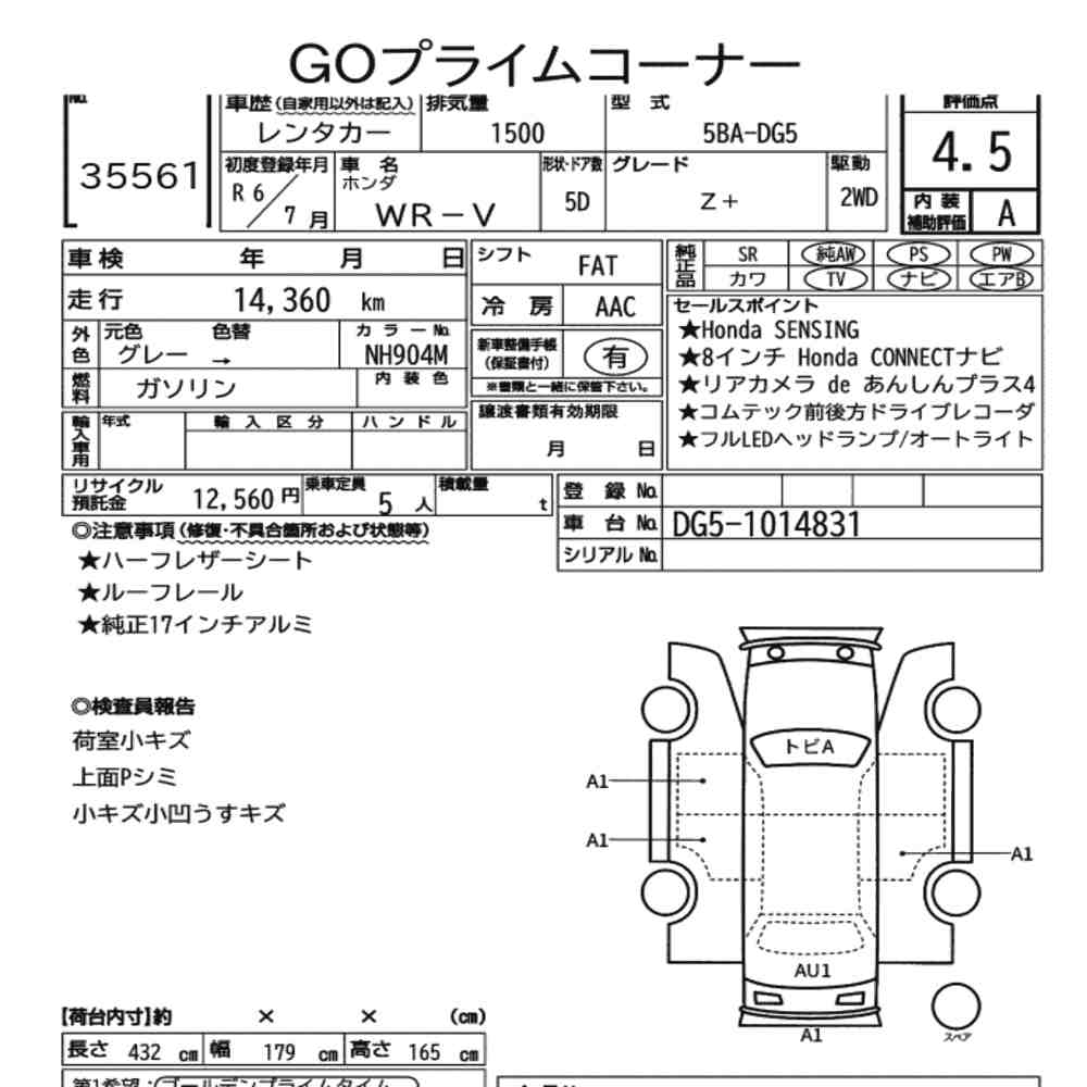 Honda WR-V 2024 7369850-7