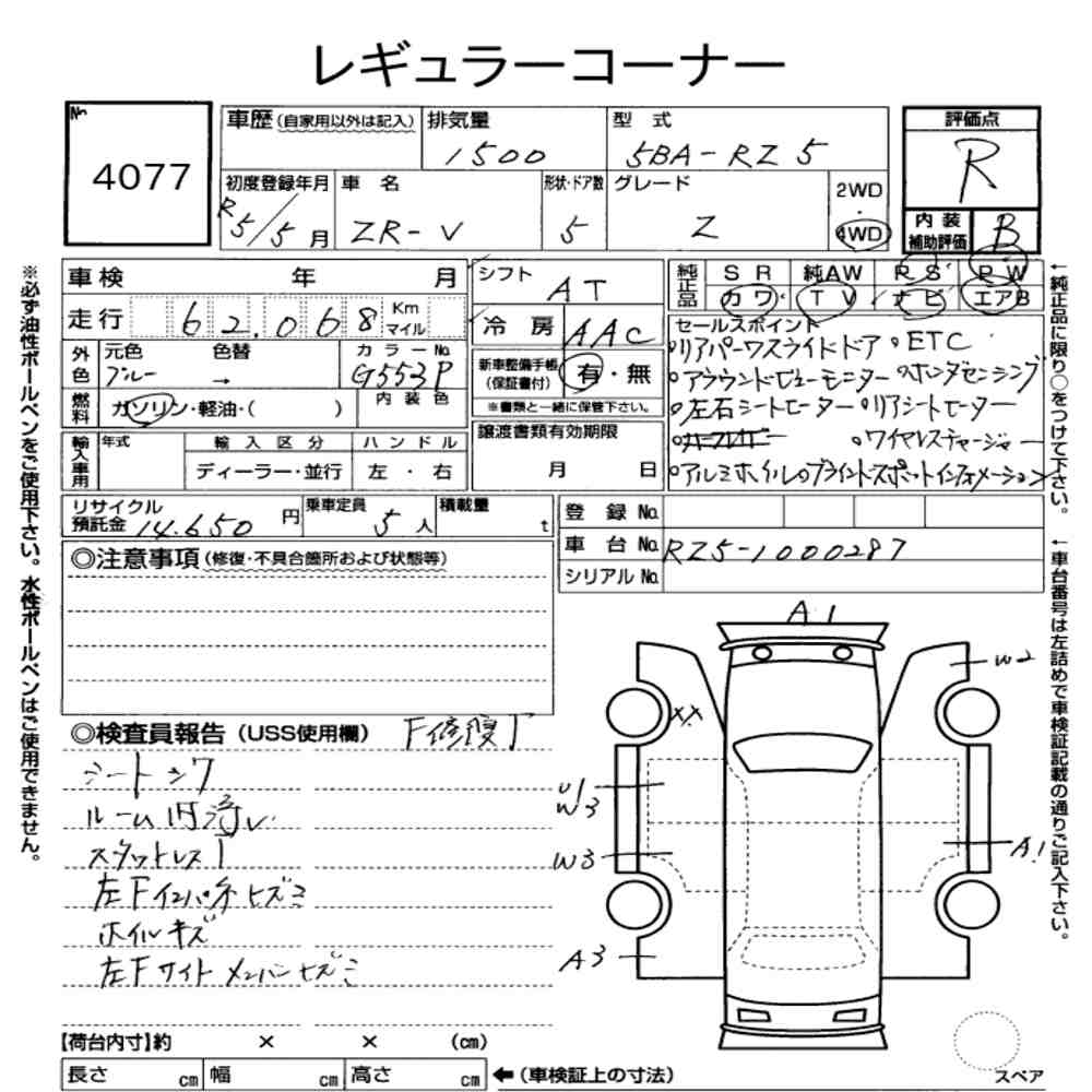 Honda ZR-V 2023 7365205-6