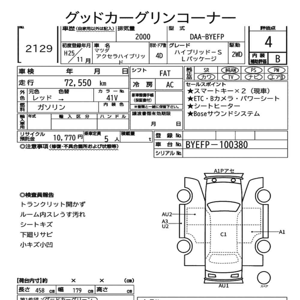 Mazda AXELA HYBRID 2013 7377663-6