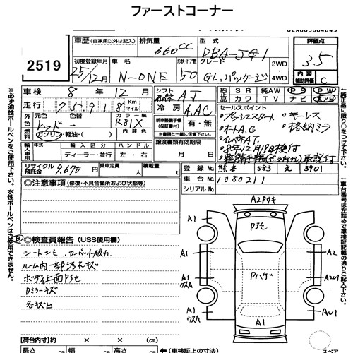 Honda N-ONE 2013 7376333-7