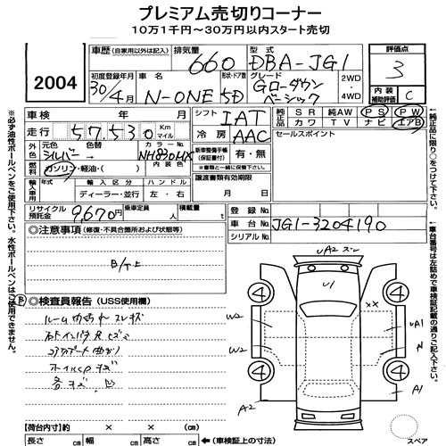 Honda N-ONE 2018 7381530-6