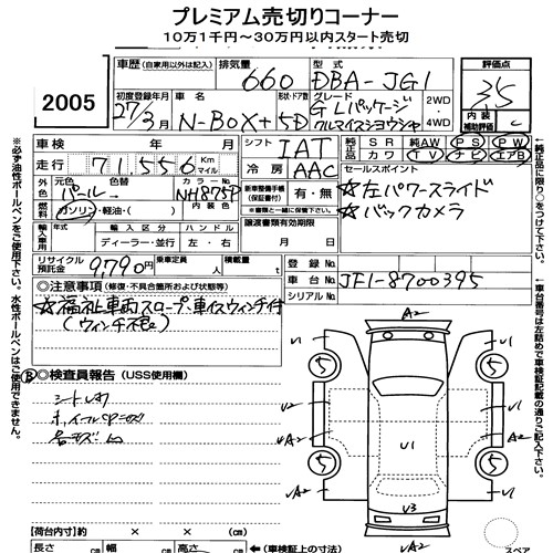 Honda N-ONE 2015 7381531-6