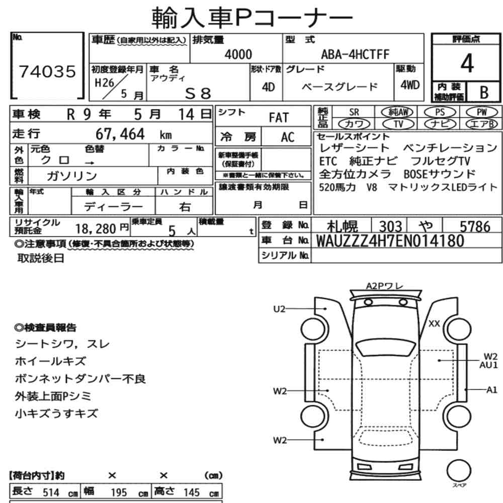Audi S8 2014 7377678-6