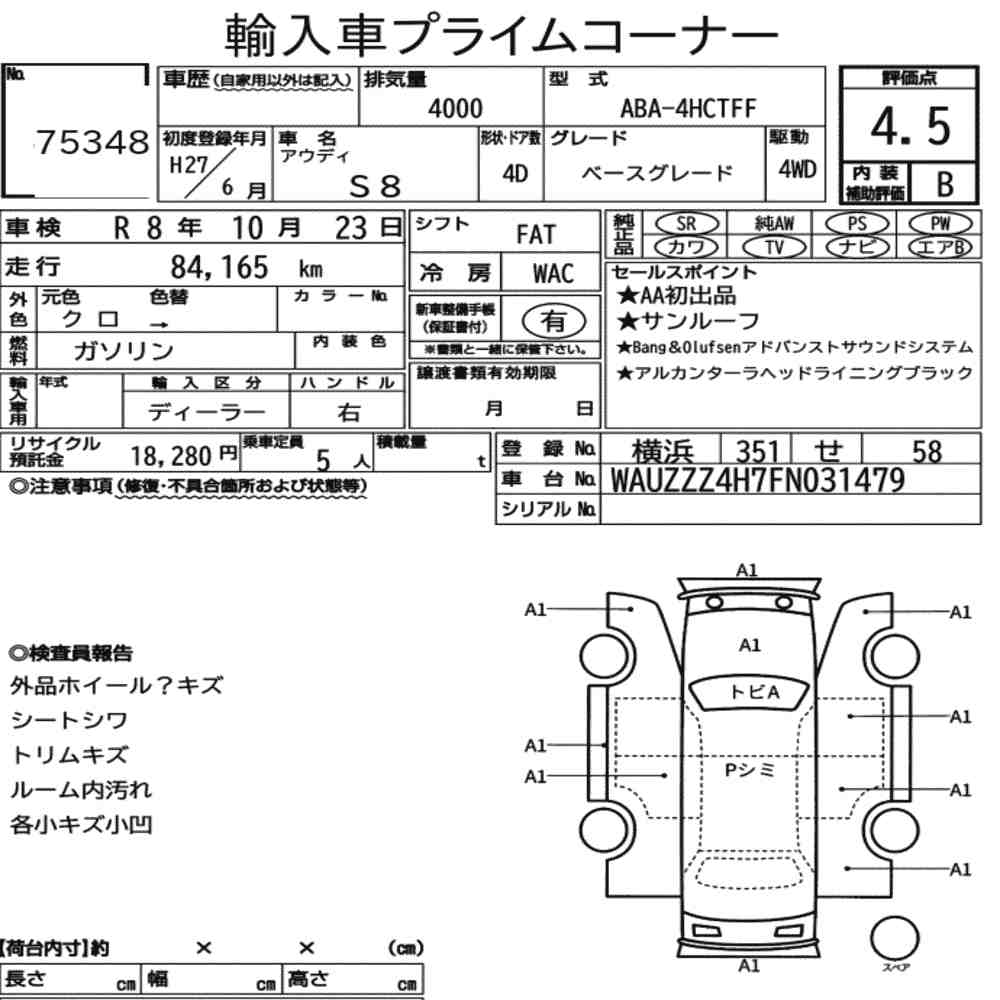 Audi S8 2015 7382923-7
