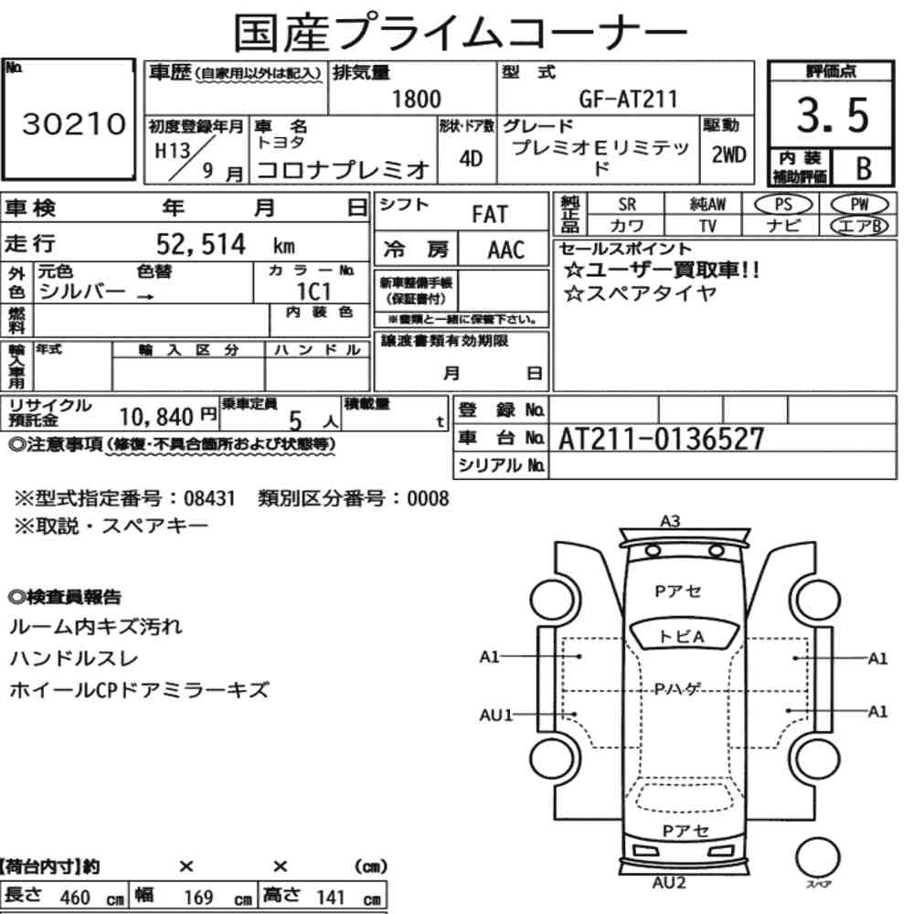 Toyota CORONA PREMIO 2001 7413108-7