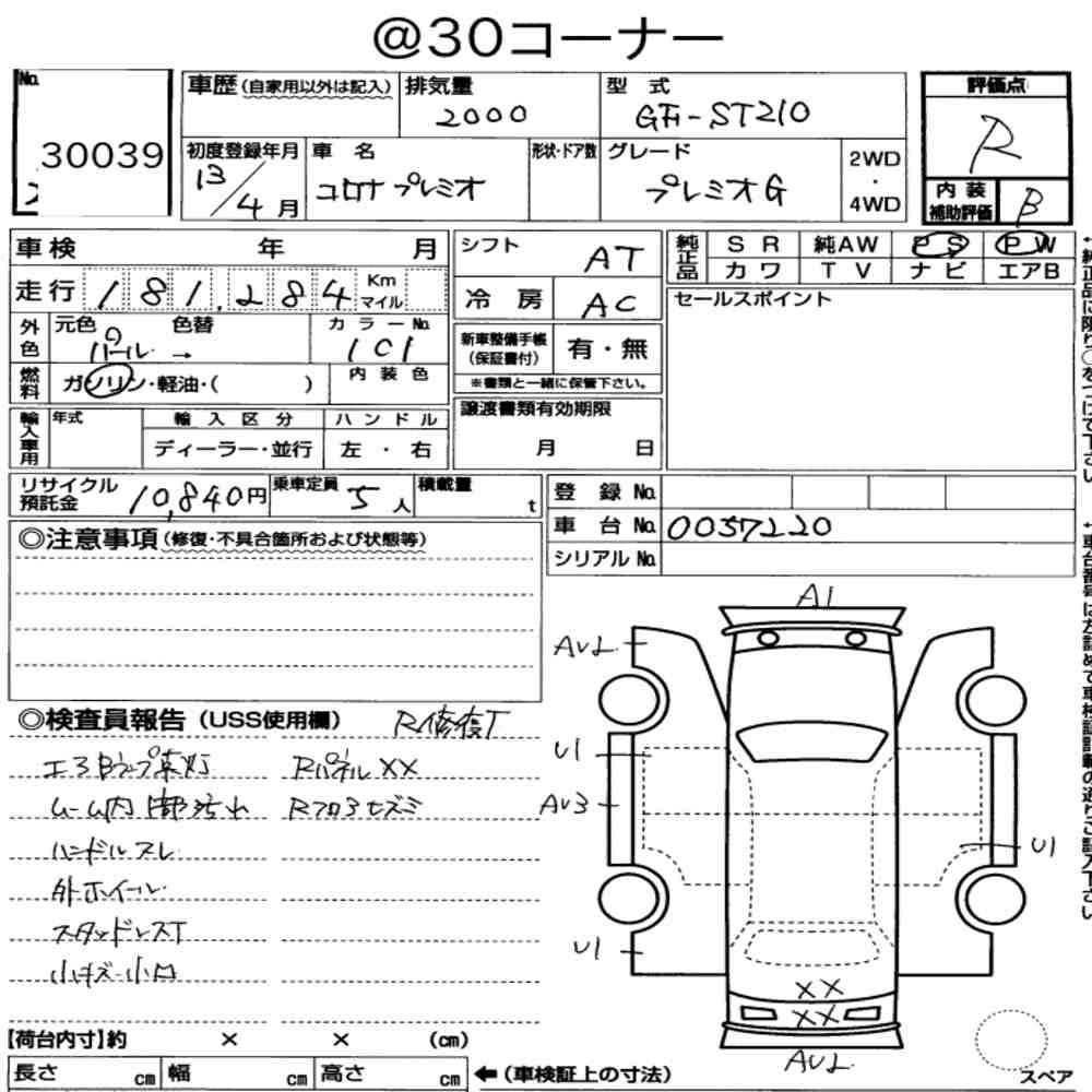 Toyota CORONA PREMIO 2001 7413107-7