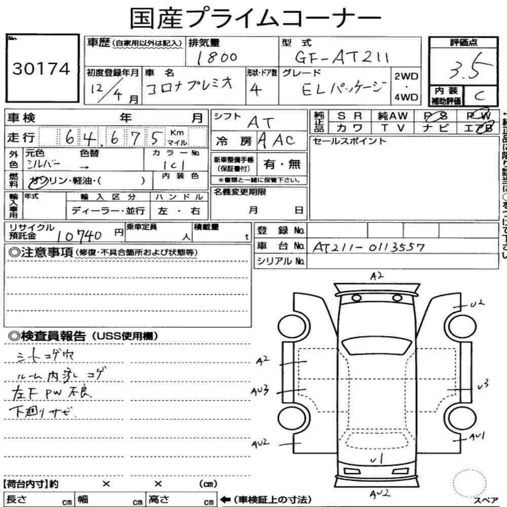 Toyota CORONA PREMIO 2000 7413110-6