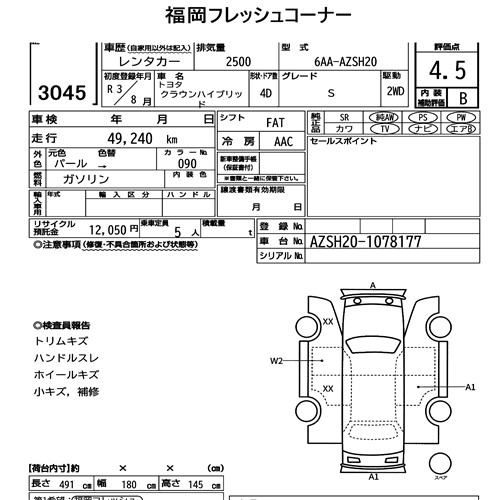 Toyota CROWN HYBRID 2021 7415453-6