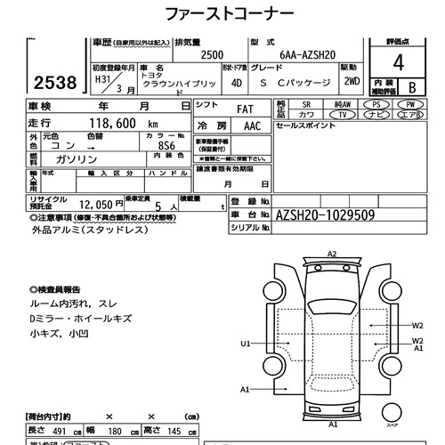 Toyota CROWN HYBRID 2019 7415582-6