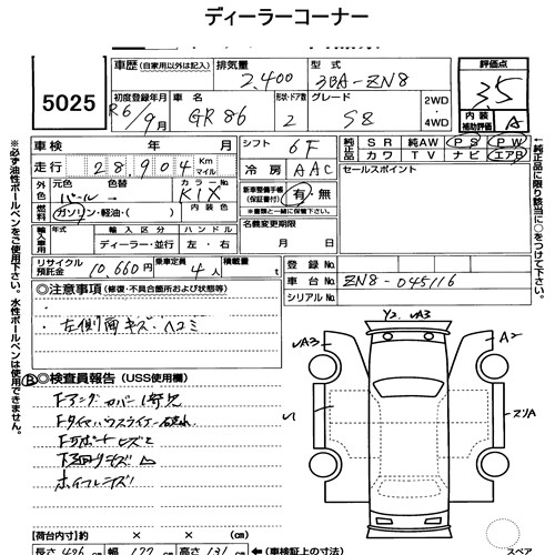 Toyota GR86 2024 7410755-6