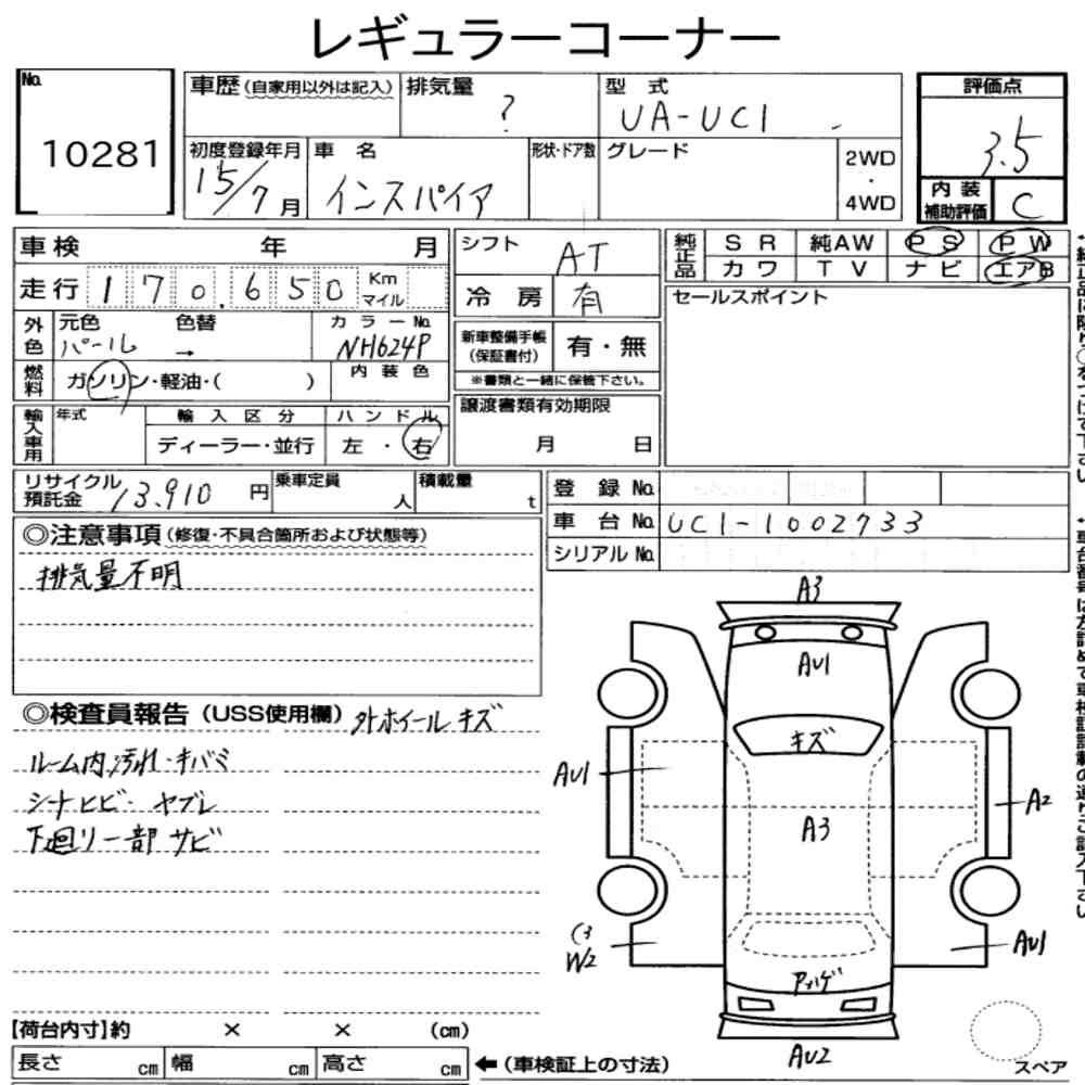 Honda INSPIRE 2003 7411824-7