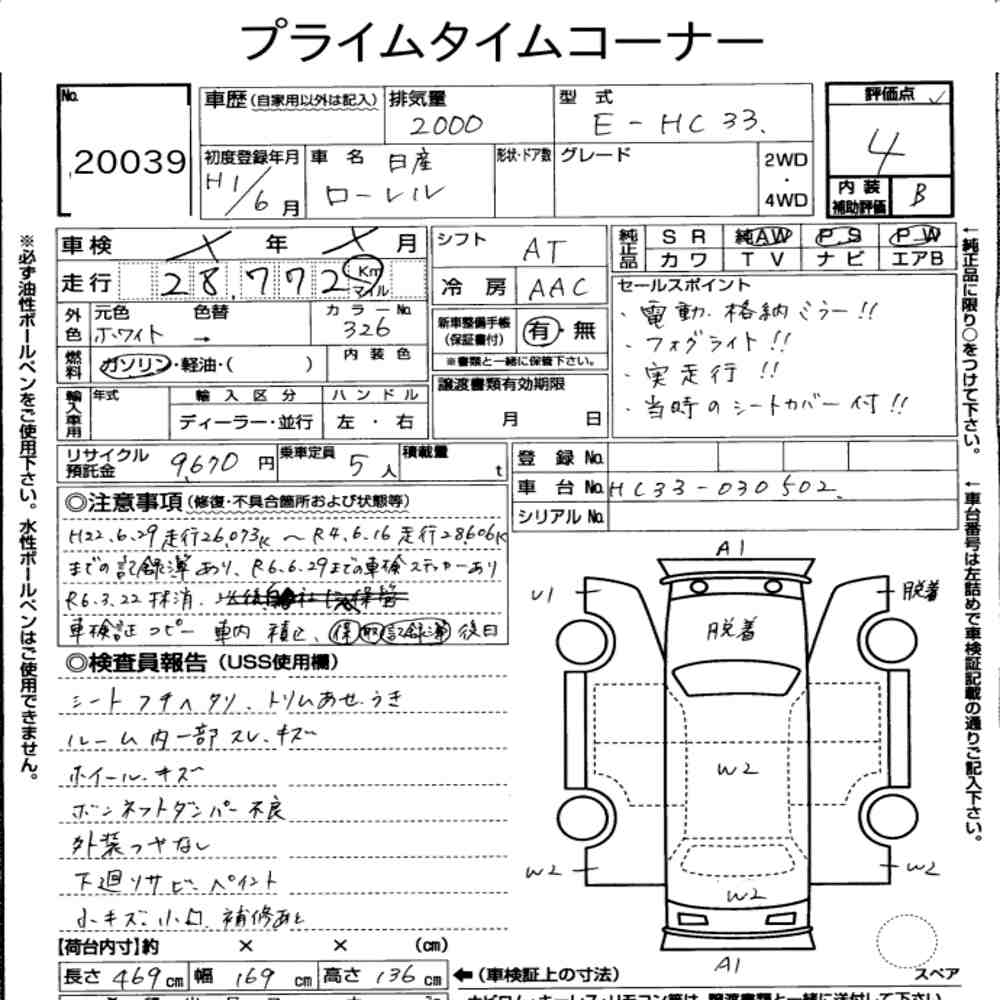 Nissan LAUREL 1989 7414727-7