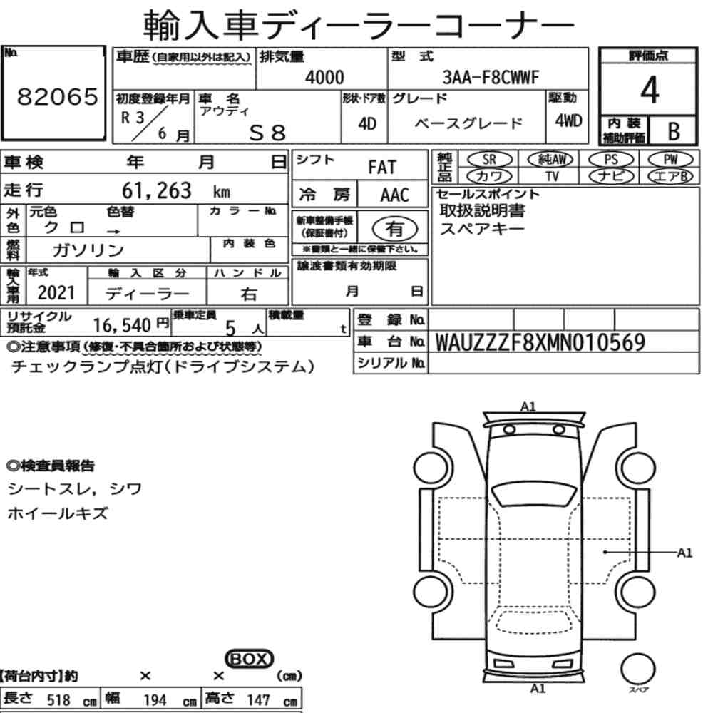 Audi S8 2021 7406183-6