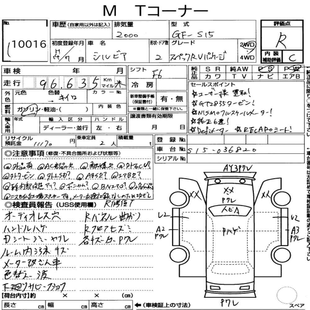 Nissan SILVIA 2002 7411085-7