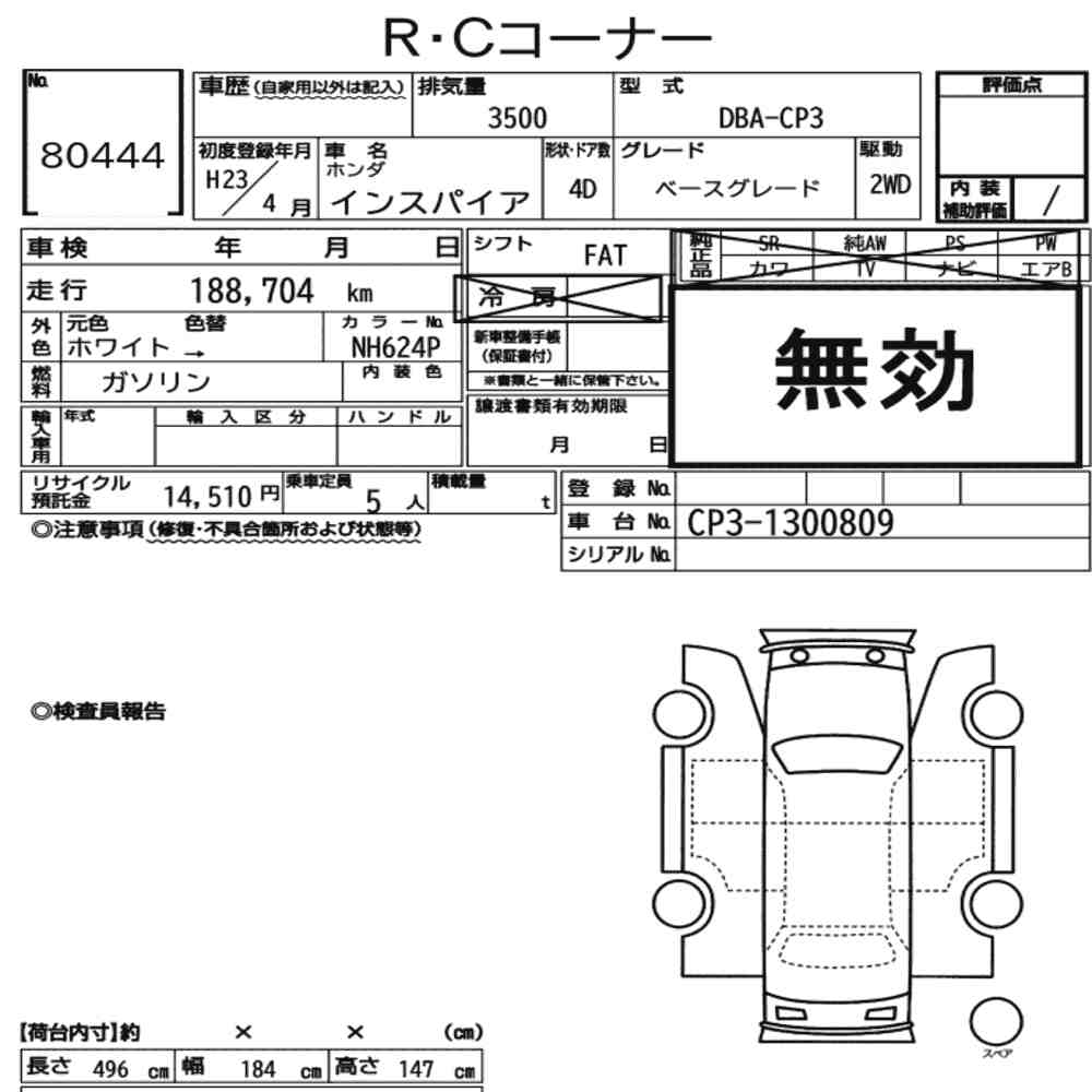 Honda INSPIRE 2011 7422162-5
