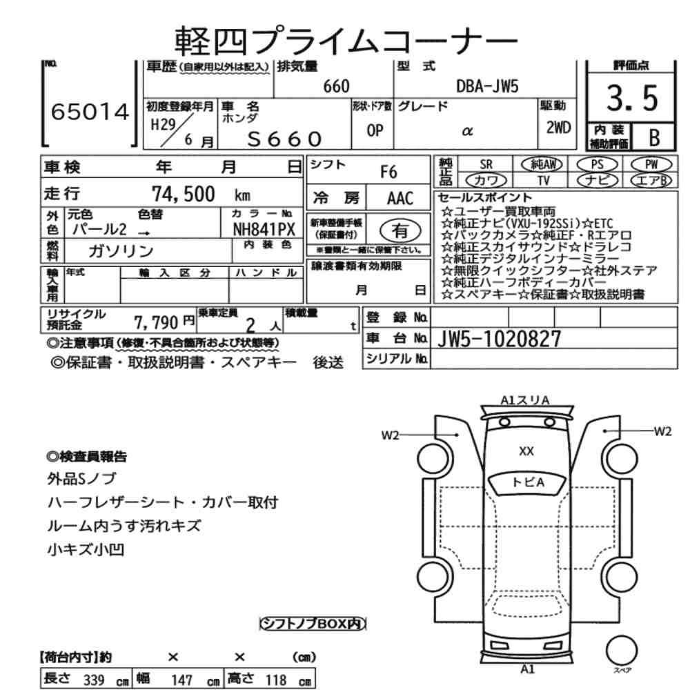 Honda S660 2017 7421989-6