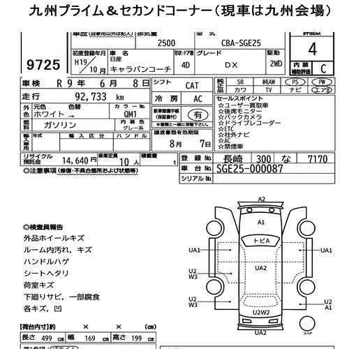 Nissan CARAVAN COACH 2007 7445719-6