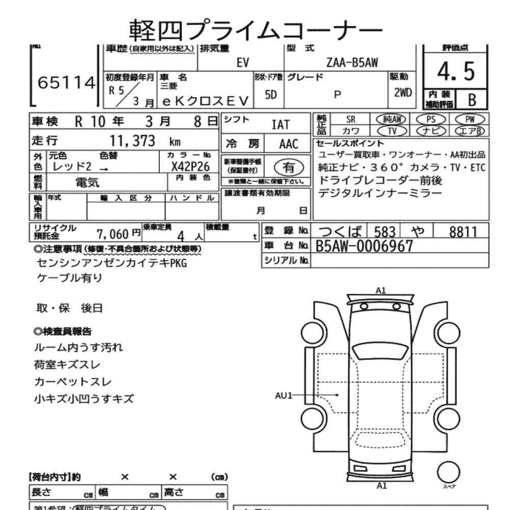 Mitsubishi EK X 2023 7447473-7