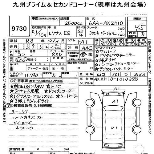 Lexus ES 2019 7449225-6