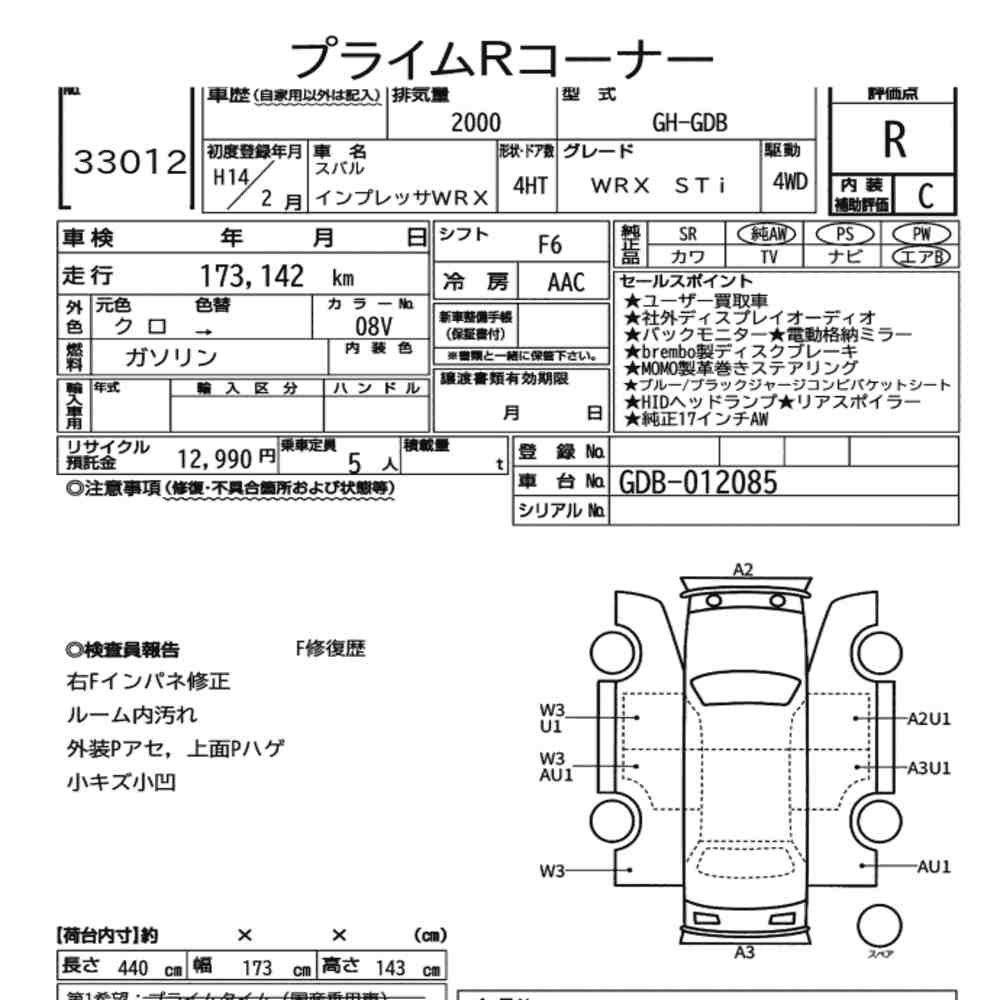 Subaru IMPREZA WRX 2002 7442350-6