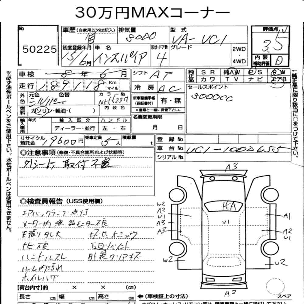 Honda INSPIRE 2003 7436816-7