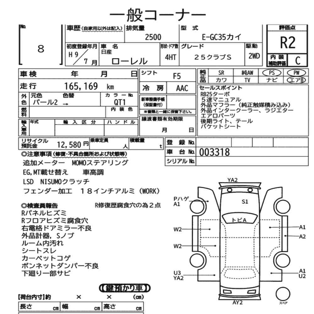 Nissan LAUREL 1997 7442999-6