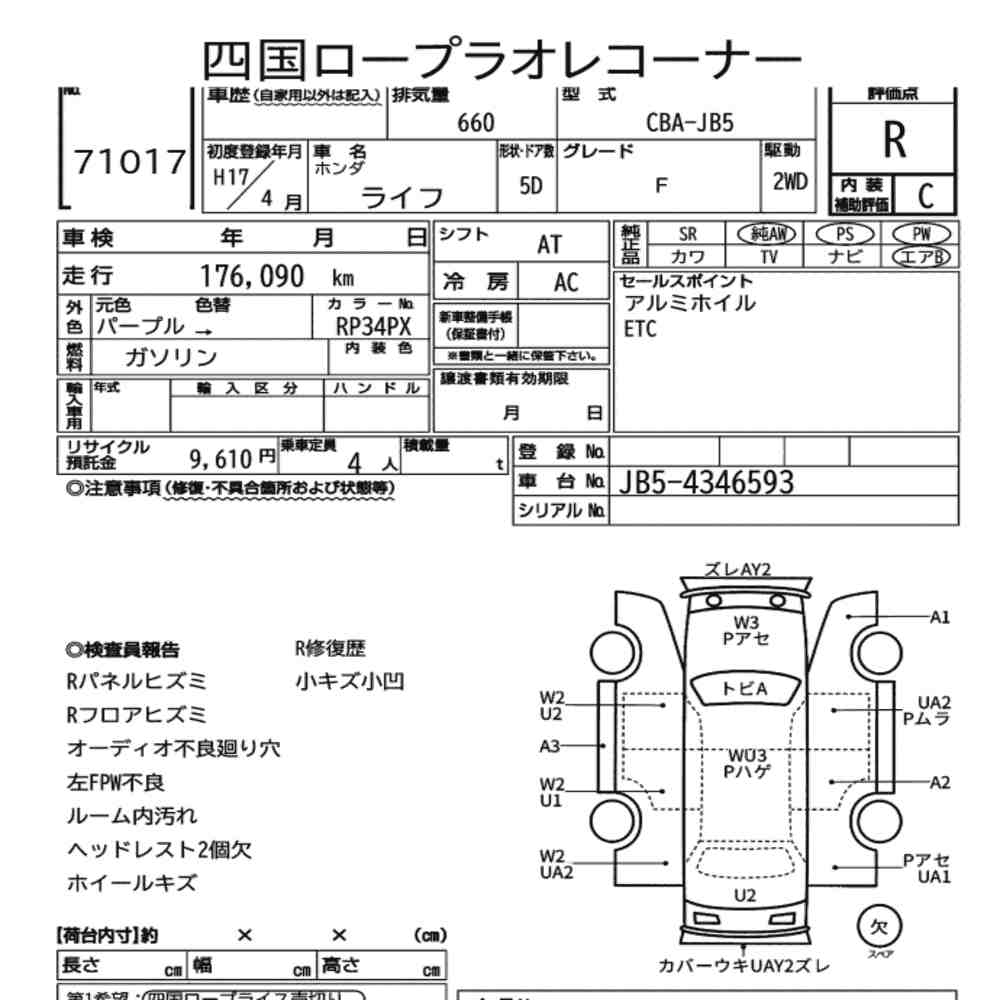 Honda LIFE 2005 7432258-6