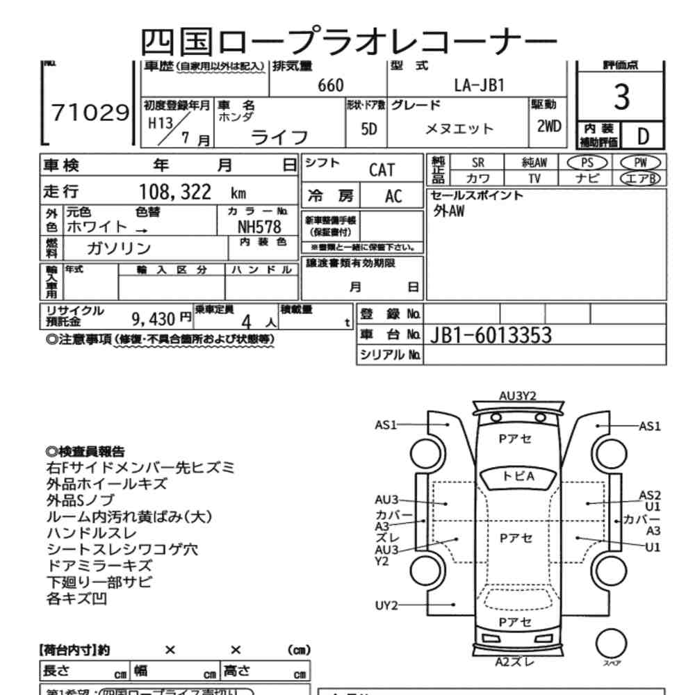 Honda LIFE 2001 7436532-6