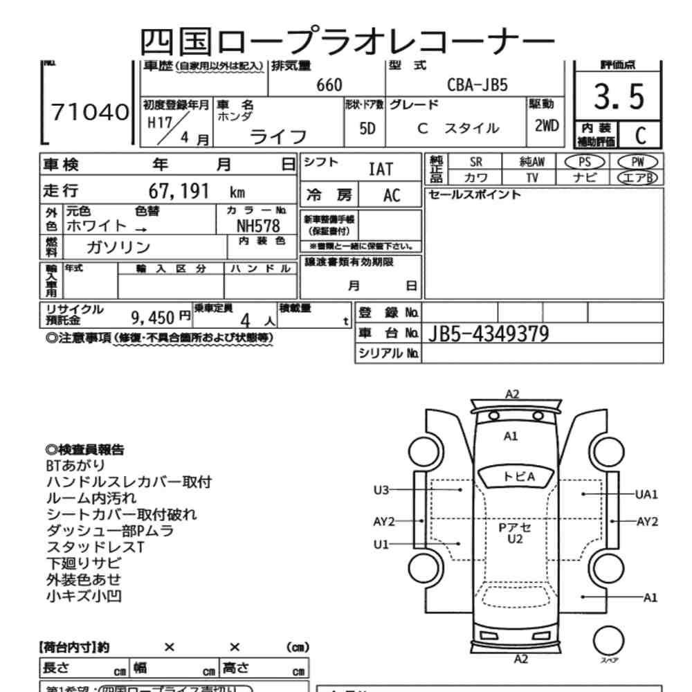 Honda LIFE 2005 7443592-6