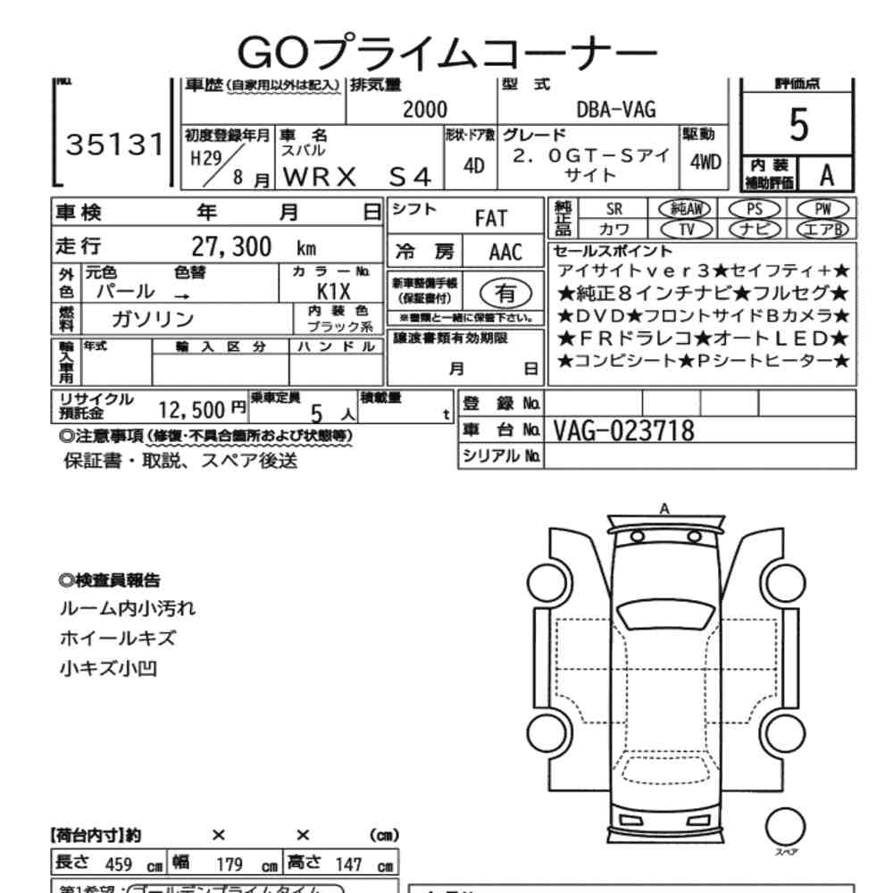Subaru WRX S4 2017 7449527-7