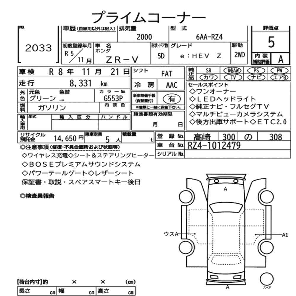 Honda ZR-V 2023 7434496-6