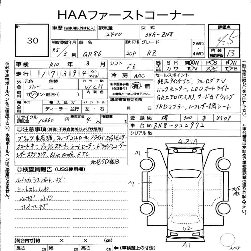 Toyota GR86 2023 7460443-7