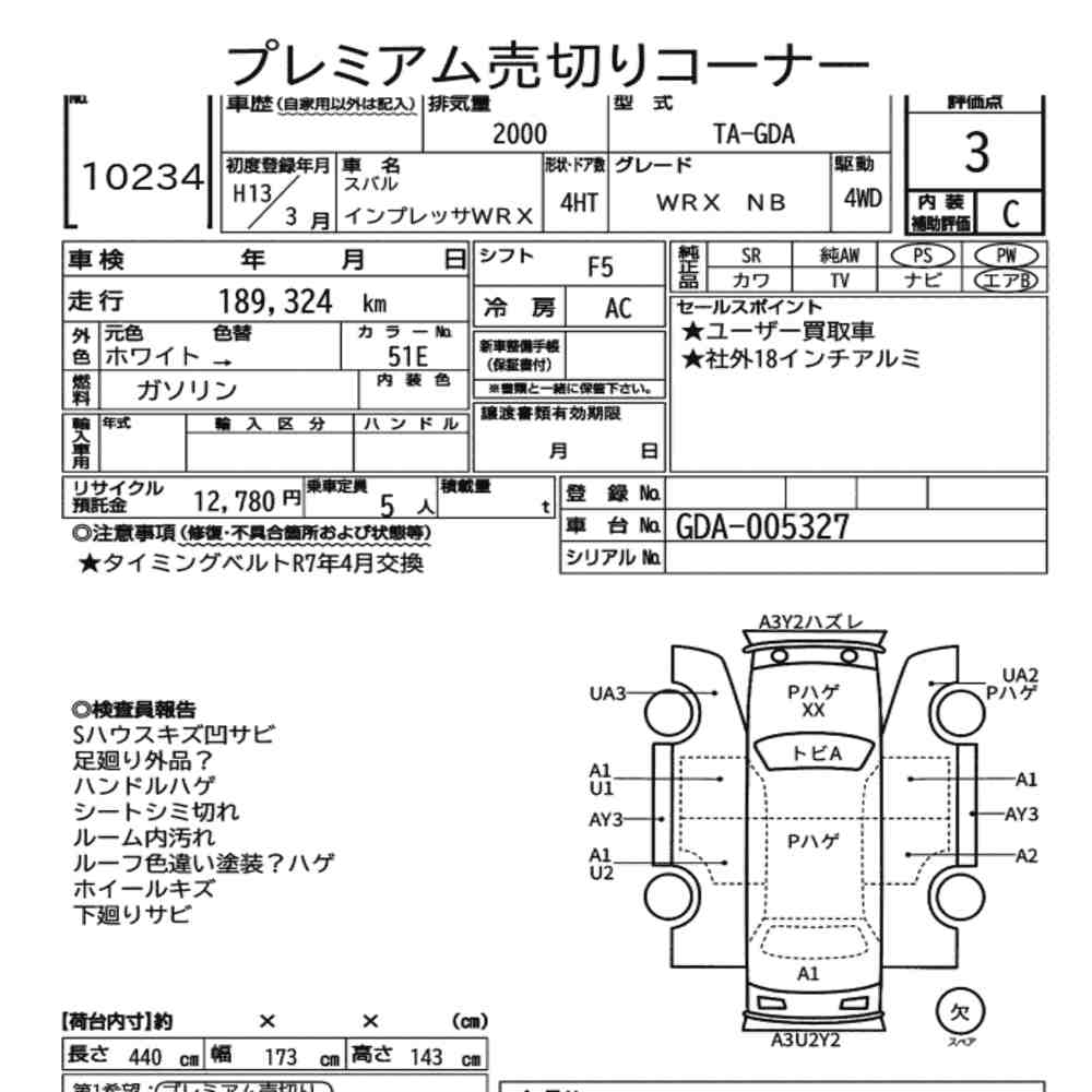 Subaru IMPREZA WRX 2001 7482266-7