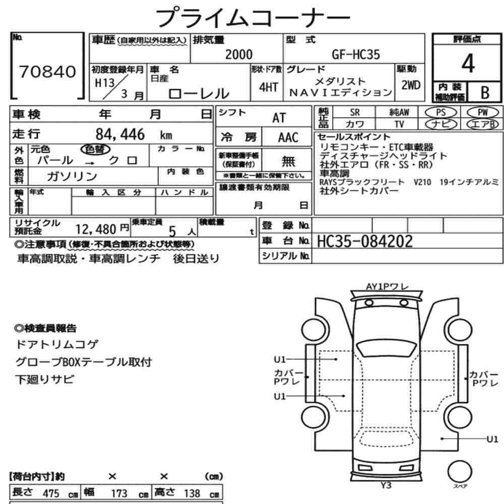 Nissan LAUREL 2001 7477309-6