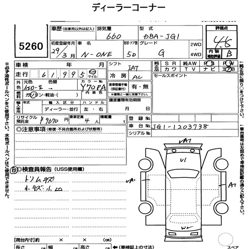 Honda N-ONE 2017 7473927-7
