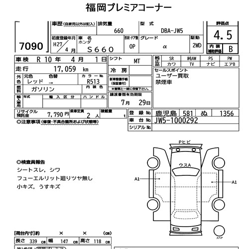 Honda S660 2015 7472163-7