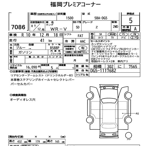 Honda WR-V 2025 7463239-7