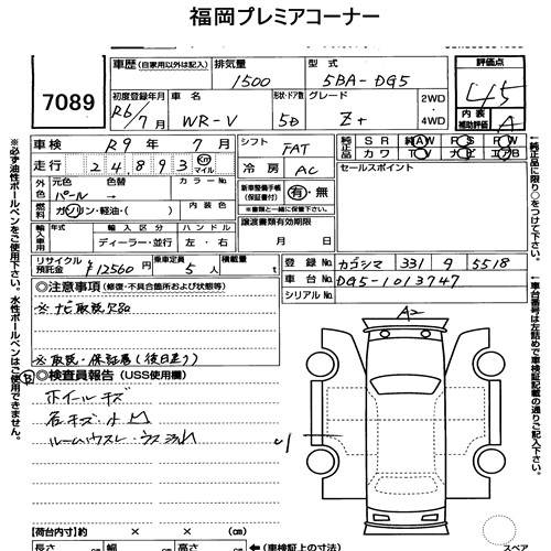 Honda WR-V 2024 7475860-6