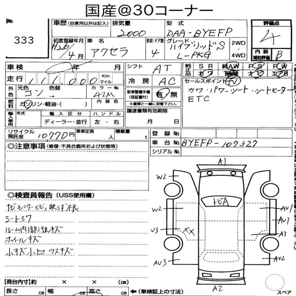 Mazda AXELA HYBRID 2014 7489981-6
