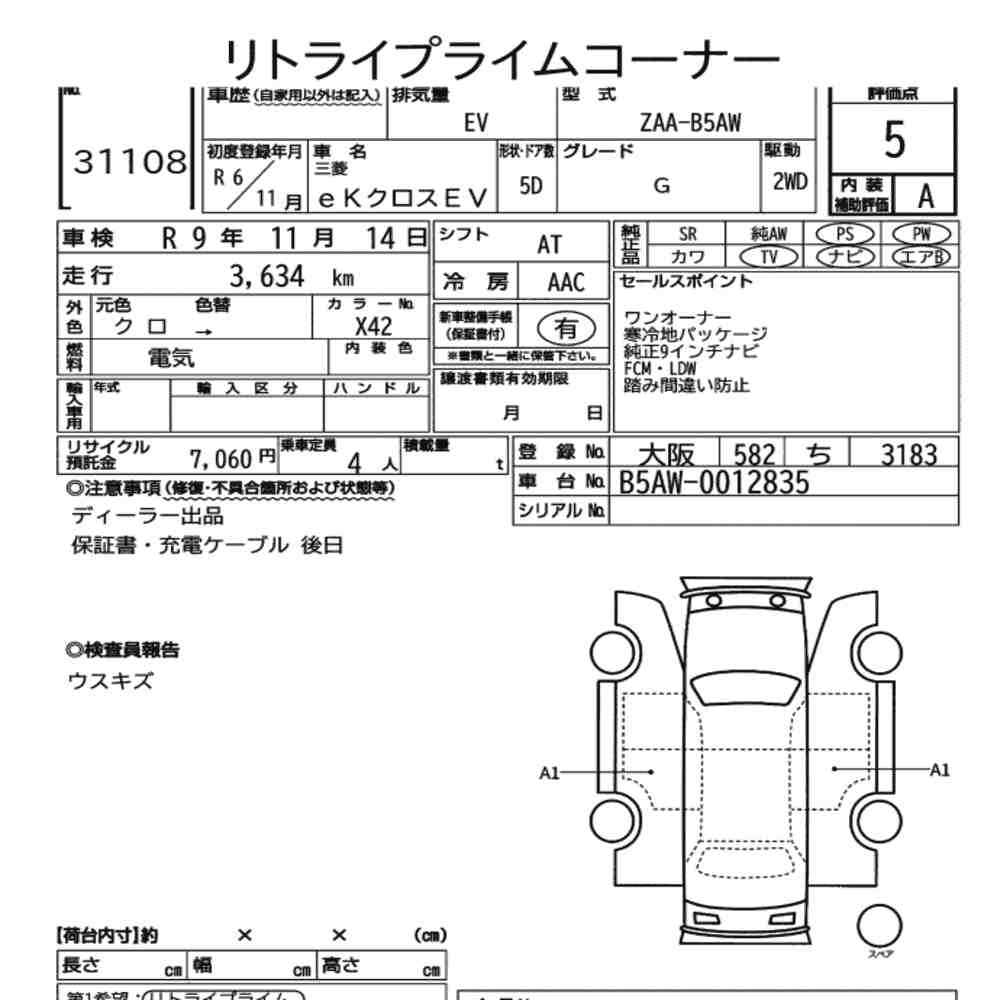 Mitsubishi EK X 2024 7484443-6