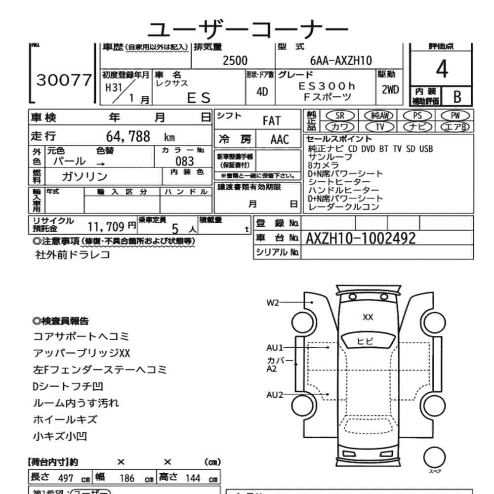 Lexus ES 2019 7484541-6