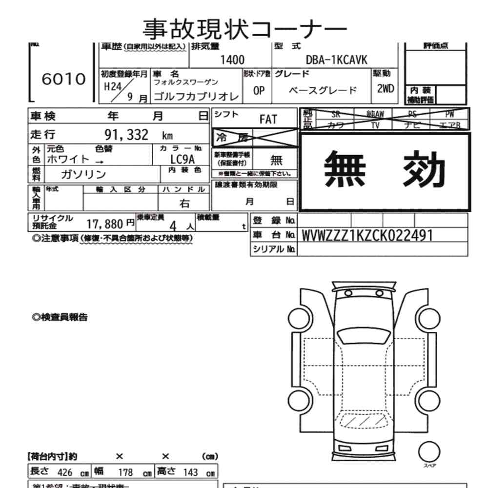 VolksWagen GOLF 2012 7490310-7