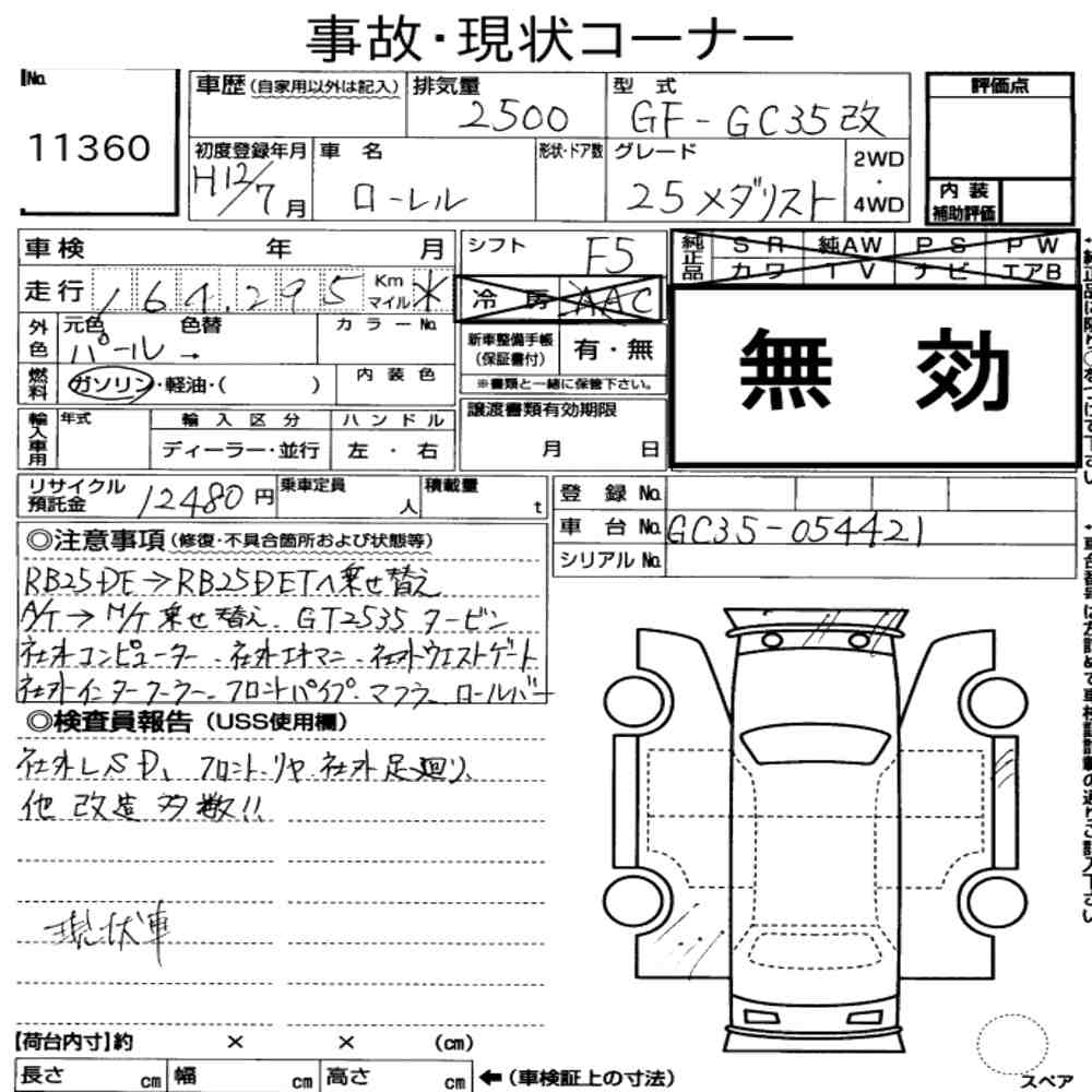 Nissan LAUREL 2000 7485310-7