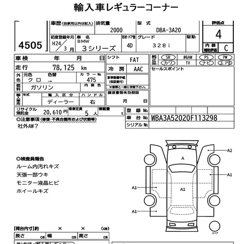 Bmw 3 SERIES 2012 7498221-6